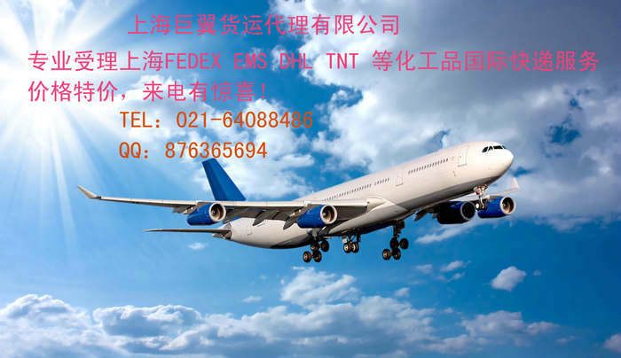 日本專線國際空運(yùn)快捷、高質(zhì)量、、準(zhǔn)確