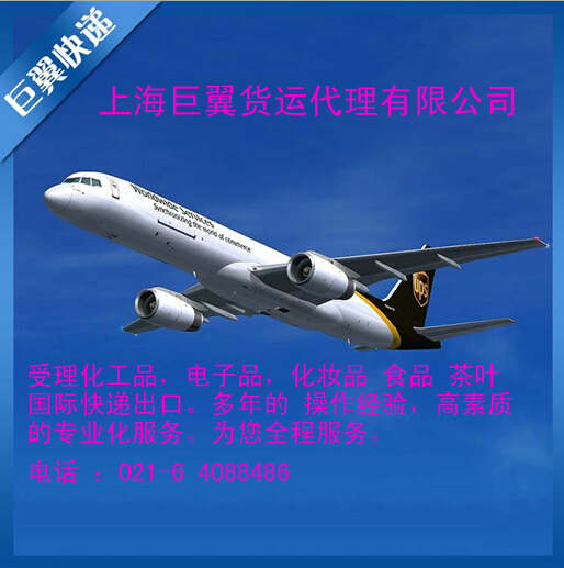 國際空運出口貨運代理-選擇合理，費用更低！