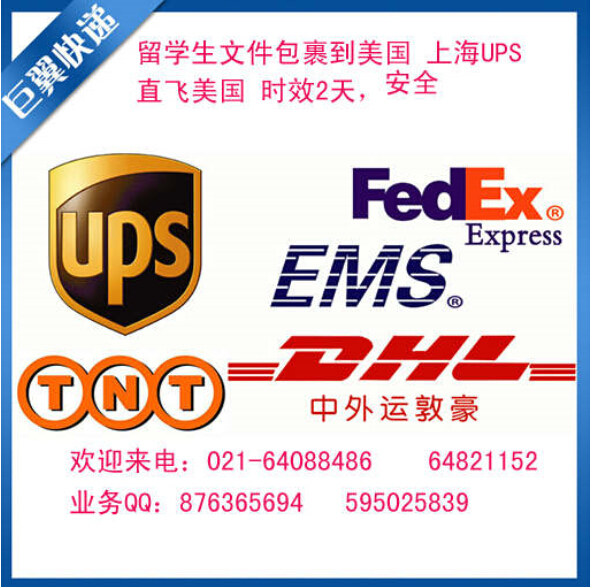 我都在打折，你還在猶豫什么，UPS上海直飛國(guó)際快遞折扣報(bào)價(jià)！