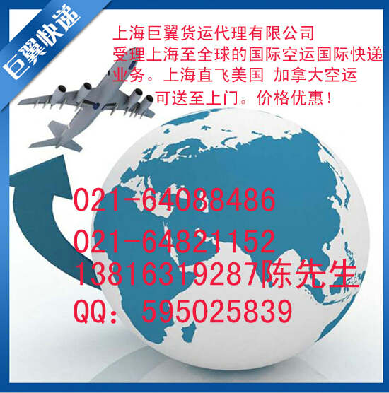 國際空運到加拿大-空運特點你知道多少？