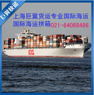 巨翼告訴你，什么是國際海運專線