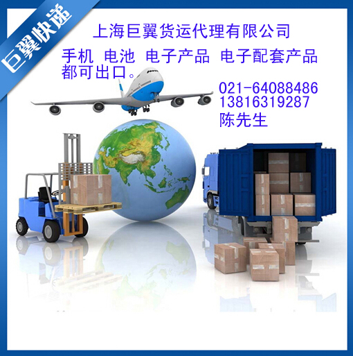 手機(jī)快遞出口的流程有哪些？
